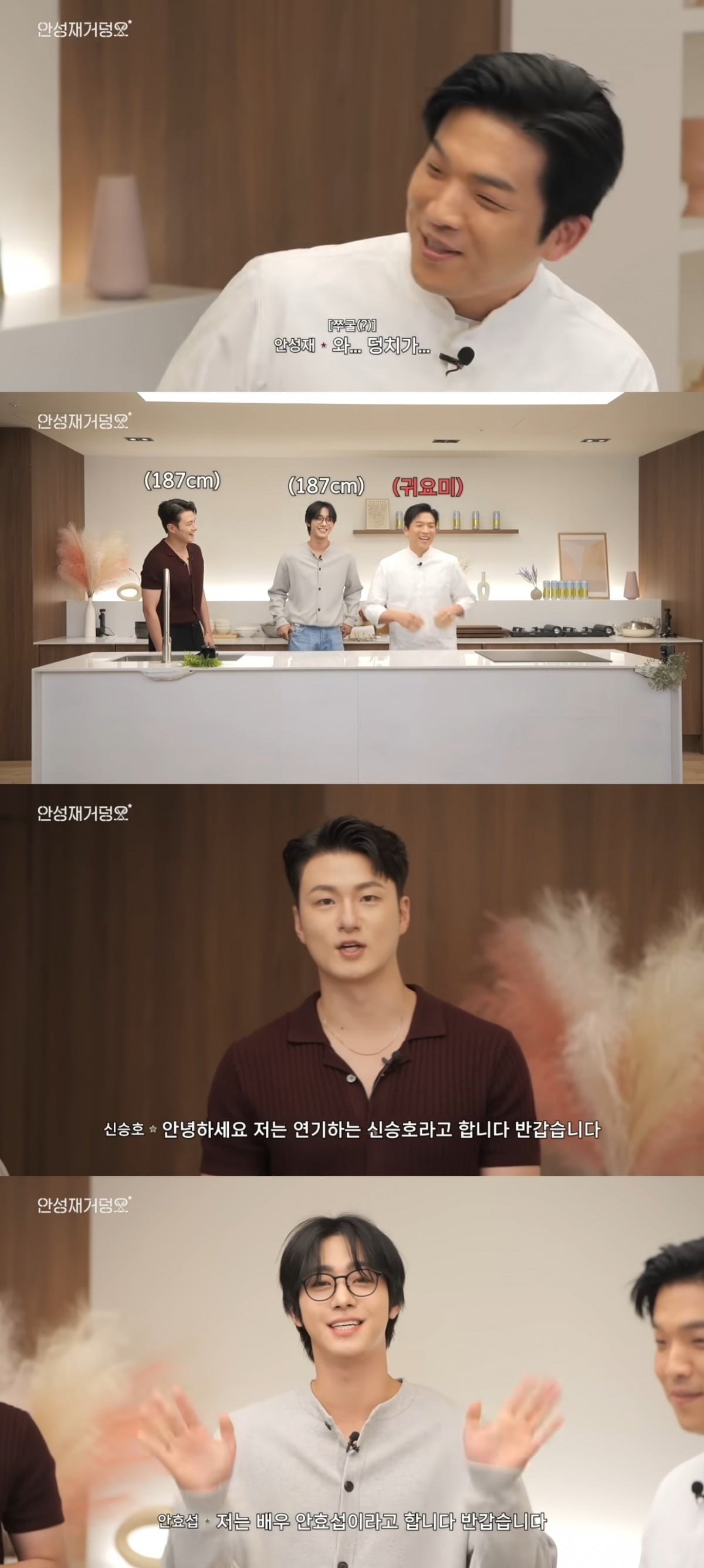 Chef Sung Anh Amazed by the Tall Stature of Actors Ahn Hyo-seop and Shin Seung-ho