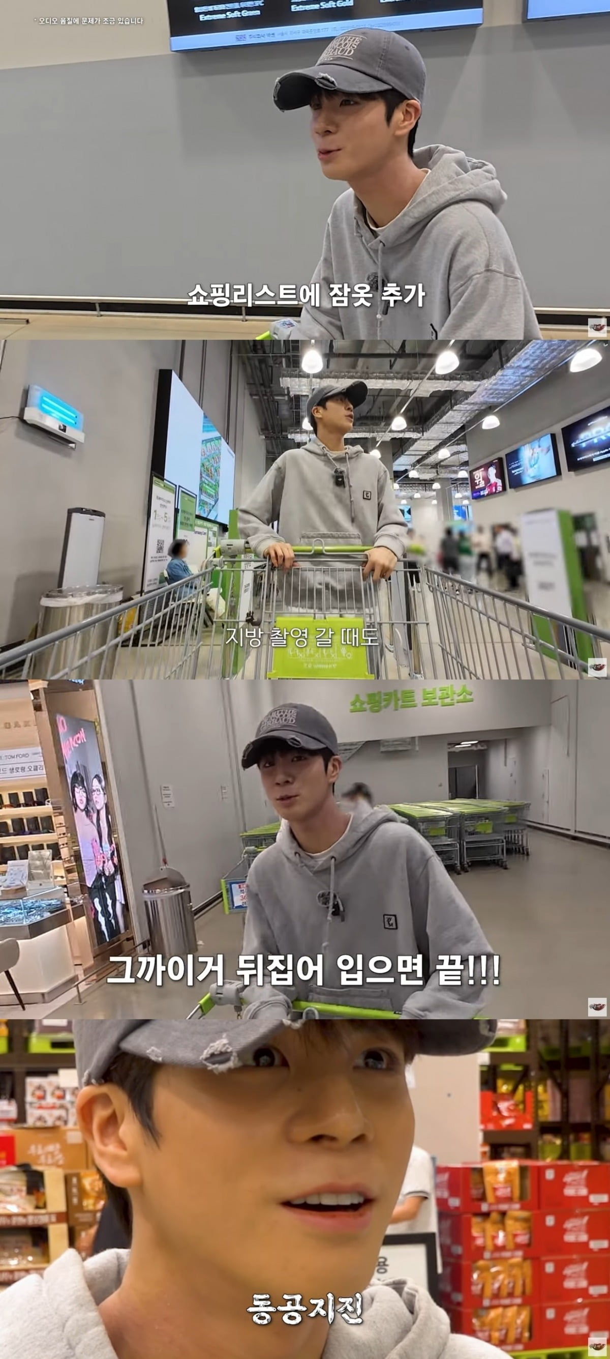 K-Pop Star Jeong Dong-won Shares Shopping Tips and Hilarious Anecdotes on YouTube