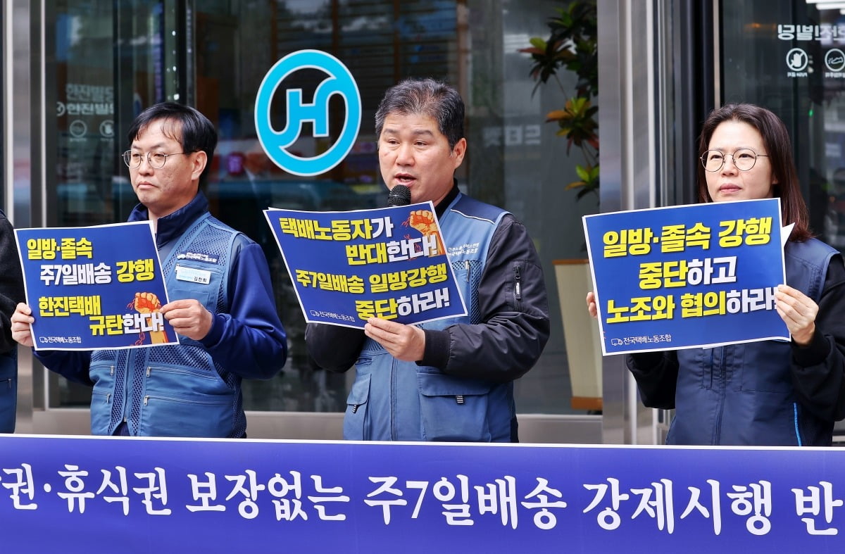 지난 4월 17일 서울 중구 한진택배 본사 앞에서 열린 '주 7일배송 반대 한진 택배노동자 서명운동 및 설문조사 결과 발표 회견'에서 김광석 택배노조 위원장이 발언하고 있다. 사진=연합뉴스