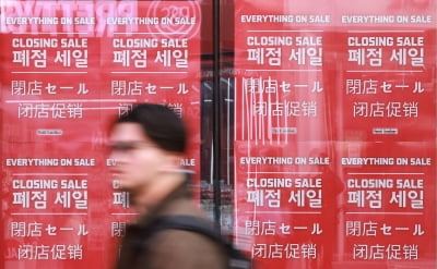 OECD "한국 잠재성장률, 올해 사상 처음 1%대로 하락"