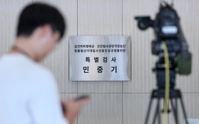 [속보] 특검, '김건희 집사' 부인에 23일 오전 10시 소환 통보