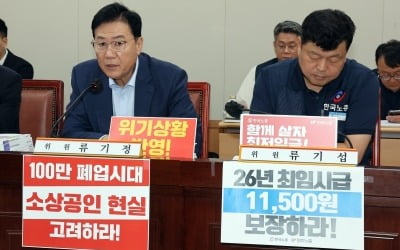 내년 최저임금 1만210원~1만440원 결정 예정…노동계 항의 [종합]
