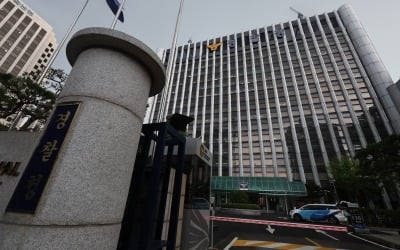 김건희특검, 경찰청 압수수색…통일교 원정도박 의혹 관련 [종합]