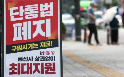 美증시 S&P·나스닥 '사상 최고치 경신'…오늘 단통법 폐지 [모닝브리핑]