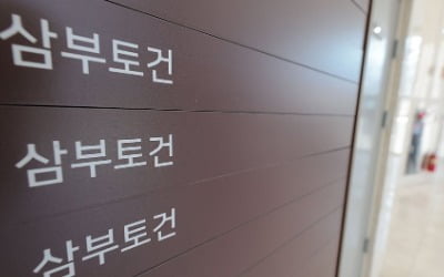 [속보] 김건희특검, 삼부토건 압수수색…주가조작 의혹 정조준
