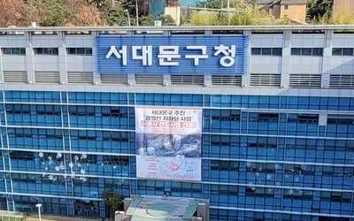 "소송 졌으면서 또 반려?"…서대문구 북아현3구역 두고 갈등