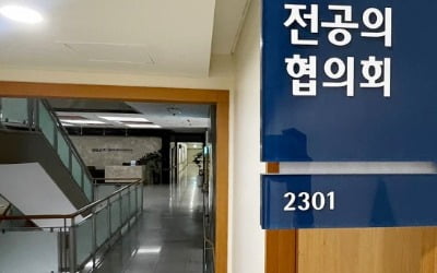 의정 대화 준비하는 전공의들…'9월 복귀 전제조건' 의견 수렴