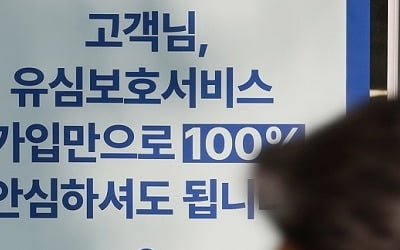 SKT, 1조원대 '고객 보상·정보보호책' 마련…위약금 면제 수용