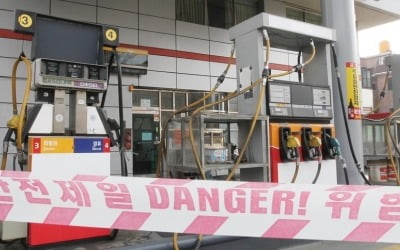 '2∼3일에 1곳' 문 닫는 주유소…경영난에 폐업도 골치