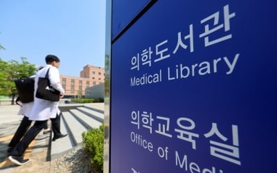 [속보] 의대생들 "국회·정부 믿고 전원 학교에 돌아갈 것"