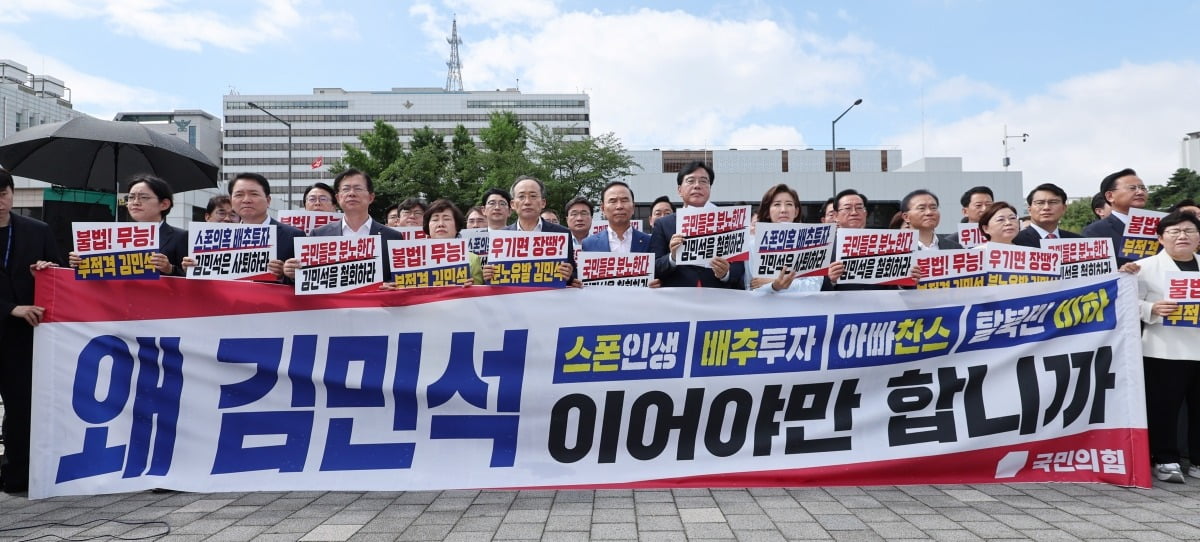 송언석 국민의힘 당대표 권한대행 겸 원내대표 등 의원들이 1일 서울 용산구 대통령실 앞에서 열린 현장 의원총회에서 김민석 국무총리 후보자 지명 철회를 촉구하고 있다. 사진=뉴스1