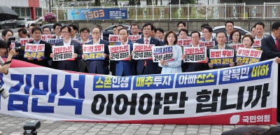 국민의힘, 대통령실 찾아 "김민석 인준, 이재명 정부 몰락 시작"
