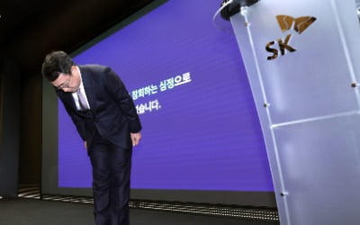 SK텔레콤 "고객들 위약금 면제…중장기적으론 주주 이익에도 부합" [종합]