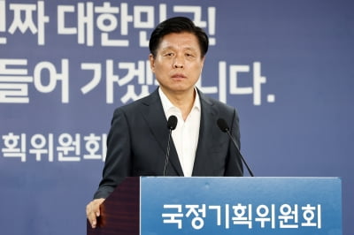 개헌 논의, 국민 참여 방식은?…국정위 "역할 고민할 것"