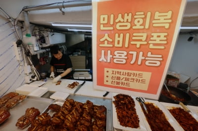 소비쿠폰, 이제 출생연도 상관없이 누구나 신청 가능