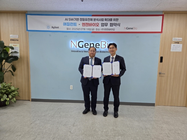 엔젠바이오-애질런트 테크놀로지스 코리아, AI SW 기반 유전체 분석사업 확대 위해 협력…국내 대형병원 및 글로벌 시장 공략