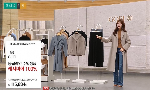 현대홈쇼핑, 폭염에 편성 유연화 나선다 … "역시즌 의류 판매 확대"