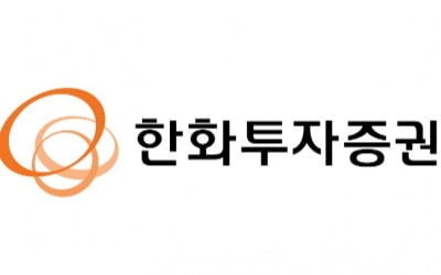 한화證, 상반기 영업익 849억…"IB 충당금 부담 완화"
