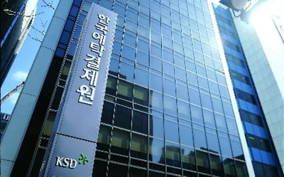 예탁원, KOFR 변동금리채권 올해 2.9兆 발행