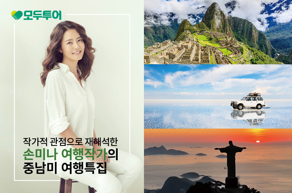 사진=모두투어
