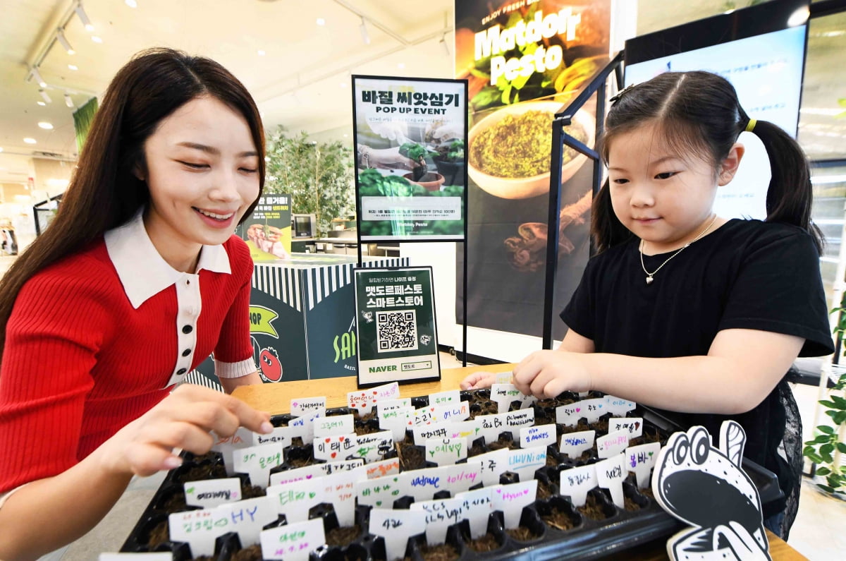 [포토] 홈플러스, '맷도르 페스토'와 체험형 팝업스토어 운영