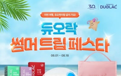 쎌바이오텍, 여름철 여행지 장건강 위한 유산균 할인행사