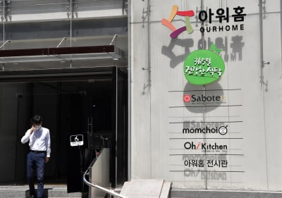 한화 품에 안긴 아워홈, 신세계푸드 단체급식사업 인수 추진