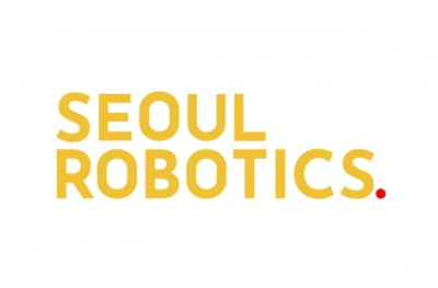 자율주행 SW 기업 서울로보틱스, 코스닥 IPO 예비심사 청구