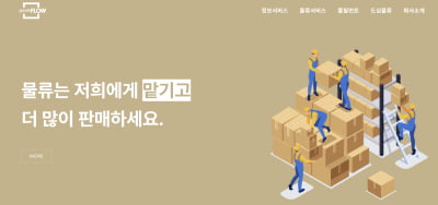 [단독] 케이스톤, SK에너지 자회사 굿스플로 인수