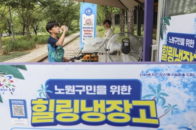 "시원한 물 드세요"...노원구, 폭염 대비 힐링냉장고 운영