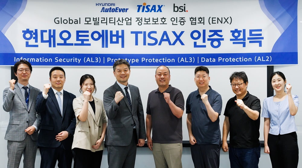 현대오토에버, 모빌리티 글로벌 보안 최고등급 인정받았다