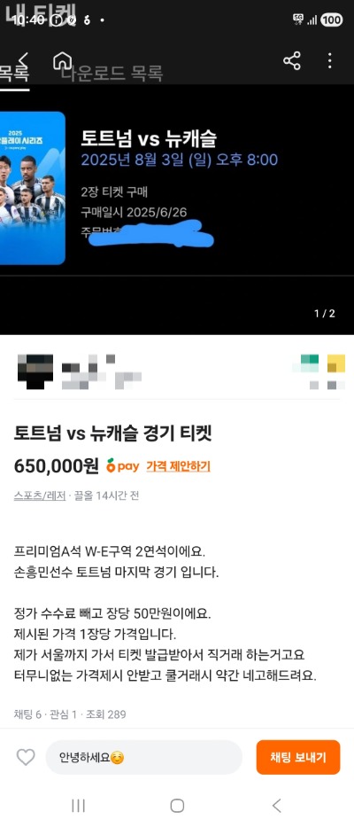 당근마켓 캡처