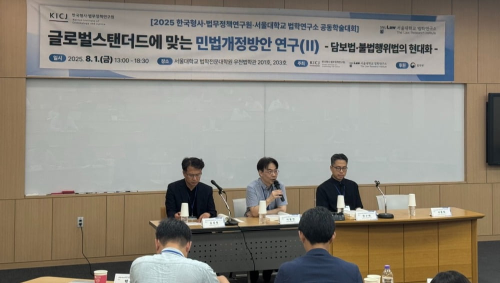 1일 서울대 법학전문대학원 우천법학관에서 이동진 서울대 법학전문대학원 교수가 유치권 제도와 관련해 발표하고 있다. 이날 한국형사·법무정책연구원은 '글로벌 스탠더드에 맞는 민법개정방안 연구' 학술대회를 열었다. 사진=박시온 기자