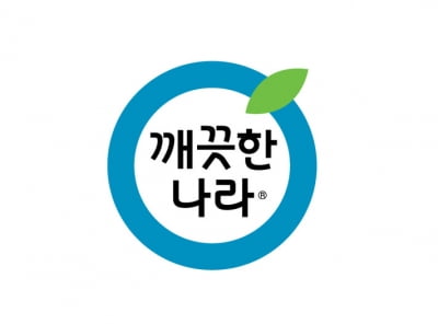 실적부진 깨끗한나라, 12년만에 CB발행…대주주의 자본 ‘수혈’도