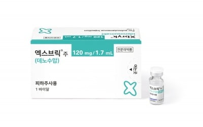 보령, 삼성바이오에피스 골질환 치료제 '엑스브릭' 국내 출시