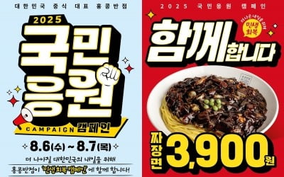 "짜장면 한 그릇 3900원에 드세요"…백종원, 또 승부수 던졌다
