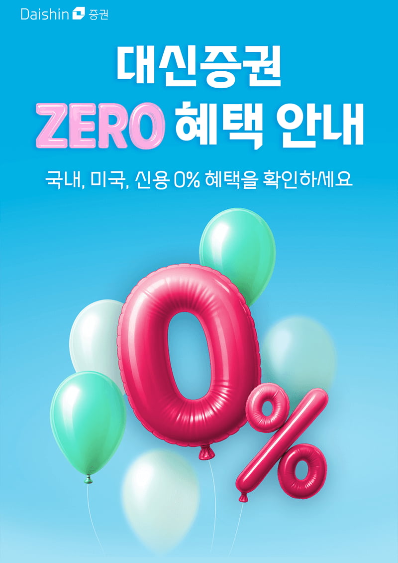 대신증권