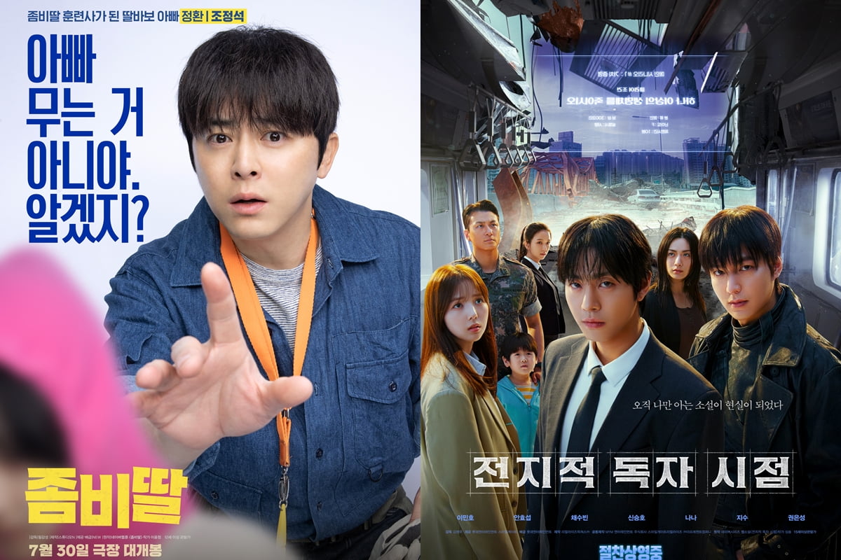 '좀비딸' 나흘만에 200만 눈앞…300억 들인 '전독시' 어쩌나
