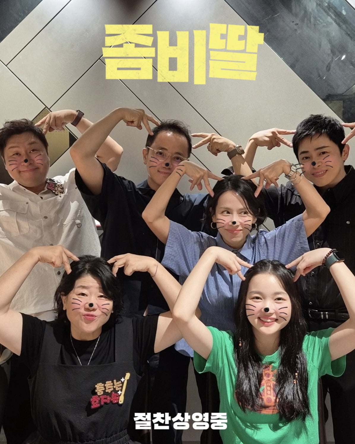 '좀비딸' 개봉 6일 만에 200만 돌파…'대박'의 기운