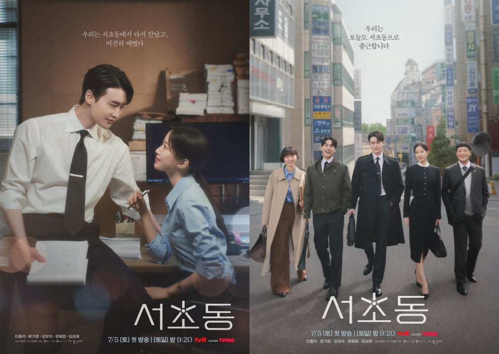 서초동' 이종석·문가영 커플 인기 이 정도? 말레이시아 팬 만남 예고