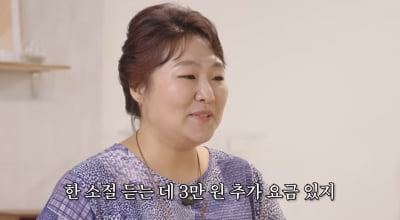 "이수지 울고 가겠네"…펜션 '추가+추가요금'에 분노 [이슈+]