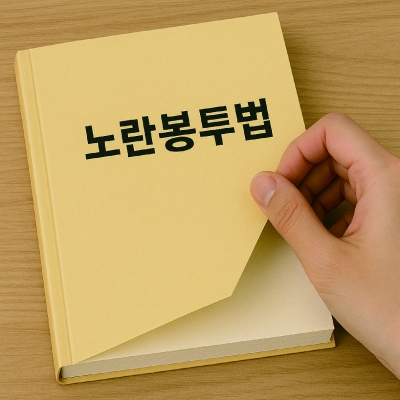 미리 가본 노란봉투법 이후 산업현장 'SCENE #1'