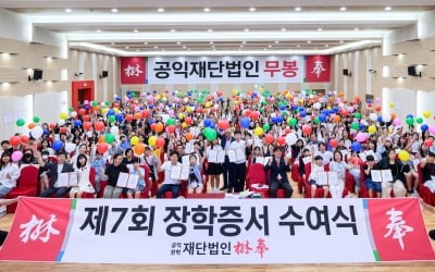 191명 초등학생에 1억9100만원 장학금 준 이 회사