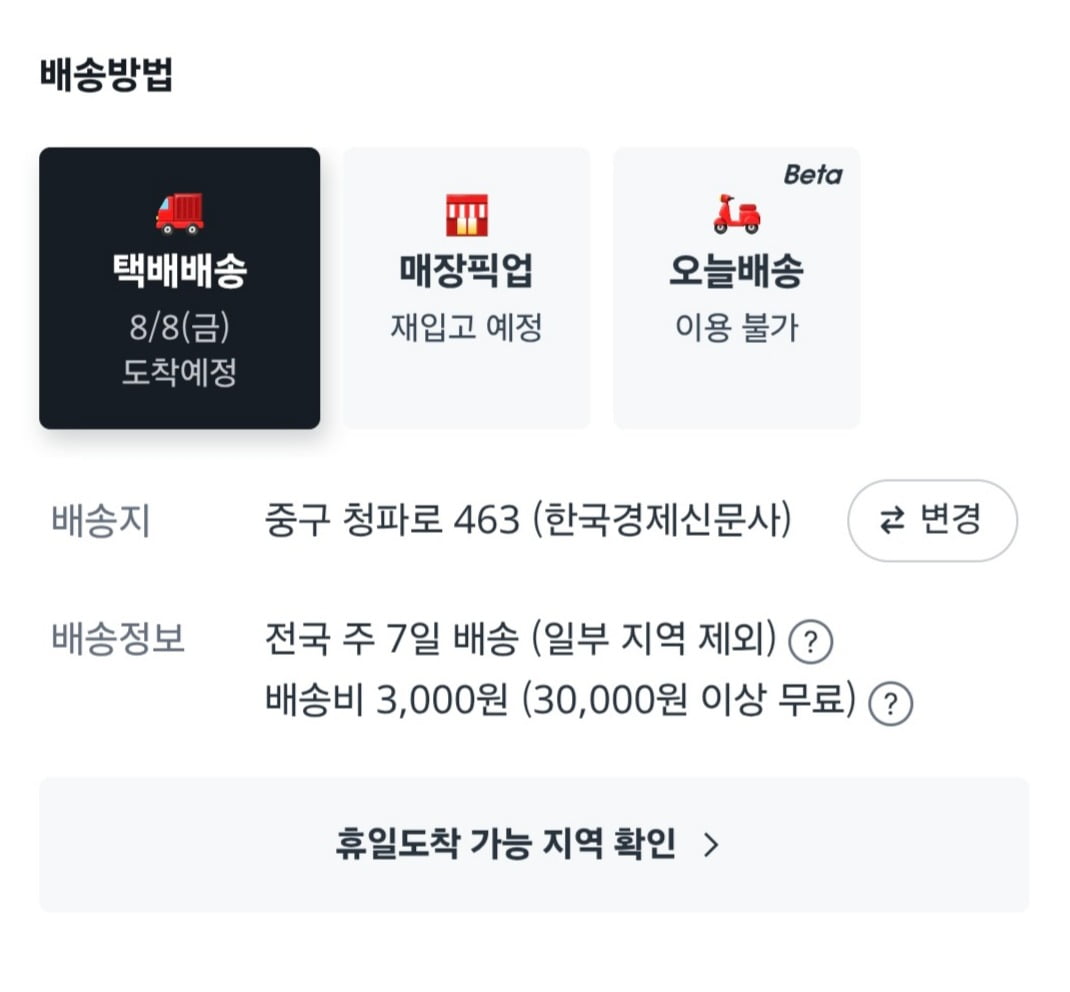 "다이소에 또 없네" 실망한 이들 찾아간 곳은…월 2000억 '대박'