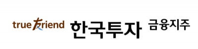한국투자증권, 9000억 규모 주주배정 유상증자 결정