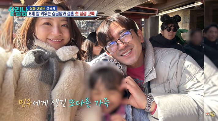 "뱃속에 아이가 있어요"…이민우, 6살 딸 키우는 日돌싱녀와 결혼