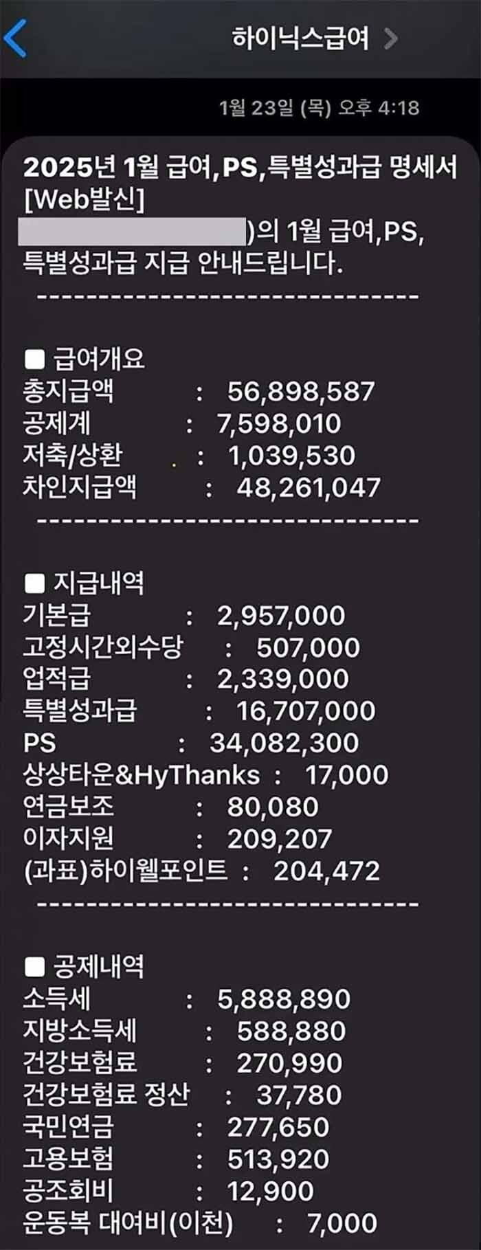 사진=커뮤니티 게시글 갈무리  
