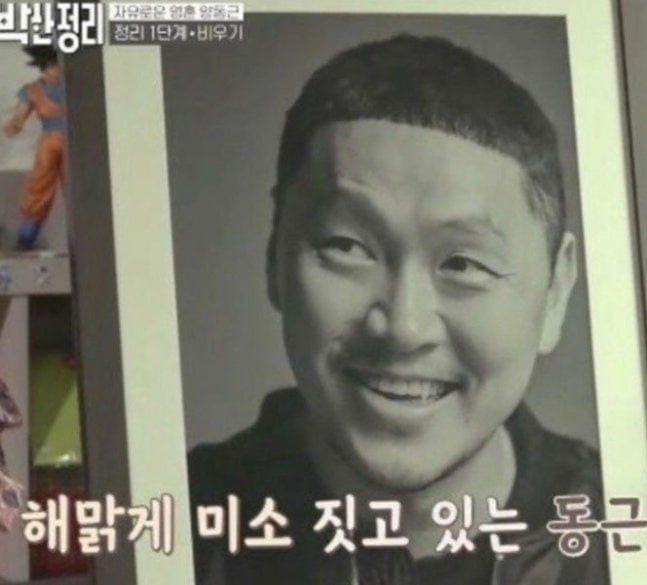 양동근이 지난 8일 자신의 SNS에 '셀프 영정'이라는 문구와 함께 자신의 사진을 게재했다. 사진=양동근 인스타그램 계정 갈무리.