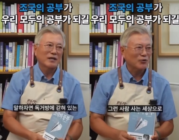 문재인 전 대통령이 조국 전 조국혁신당 대표의 책을 추천하고 있다. /사진=SNS 캡처
