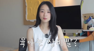 손연재 유튜브 삭제에 '술렁'…대체 무슨 일?